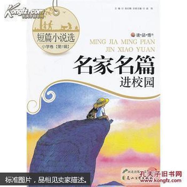 动物帮帮忙保卫家园
